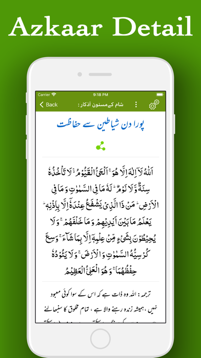 islam One | Azkaar Dua |Seerah Screenshot