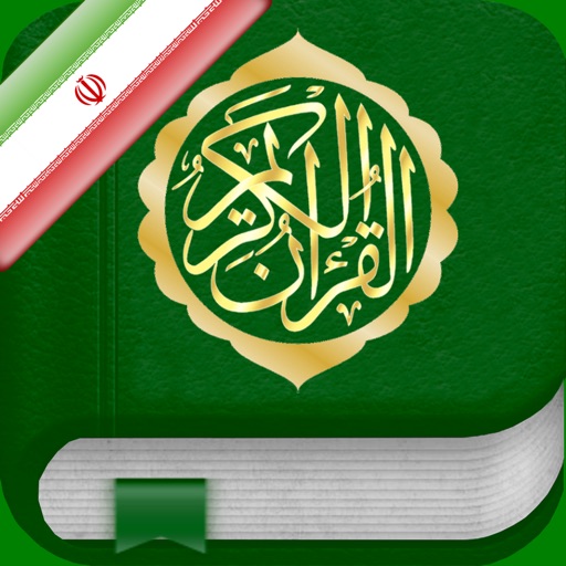 Quran Audio mp3 in Portuguese, Arabic and Phonetic Transcription - Alcorão  em Português, Árabe e Transcrição Fonética | Apps | 148Apps