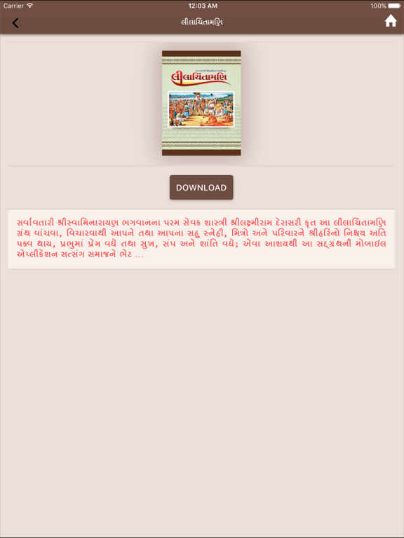 Screenshot #5 pour Swaminarayan Books
