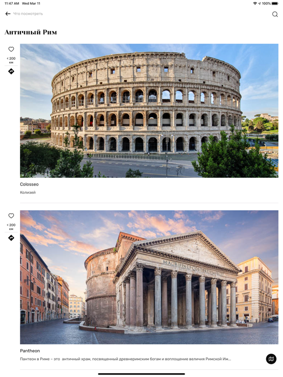 Италия: путеводитель с картой iPad screenshot 3 - Travel app