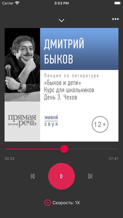 Прямая речь