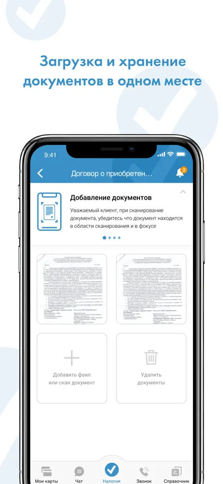 Налогия