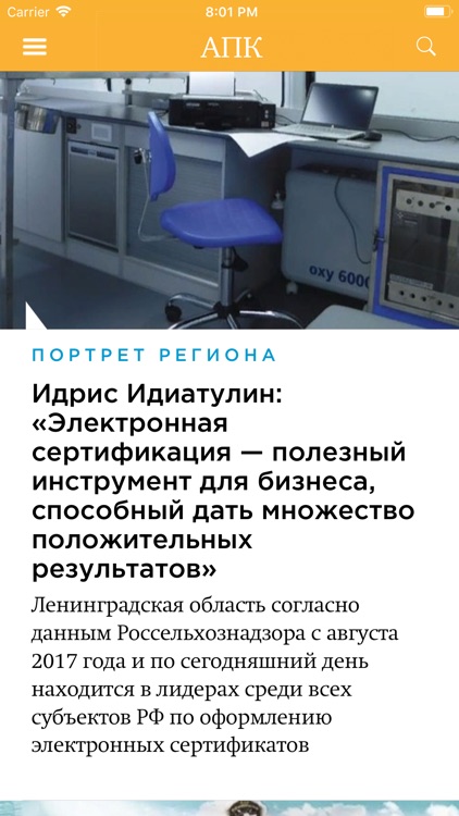 Вестник. АПК