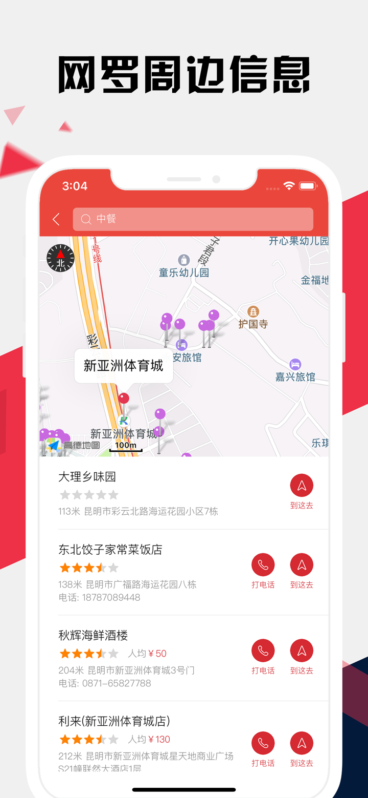 昆明地铁通 - 春城地铁查询app screenshot 6