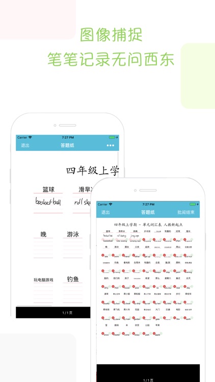 掌上练答 screenshot-8