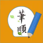 常用漢字筆順Pro App Alternatives