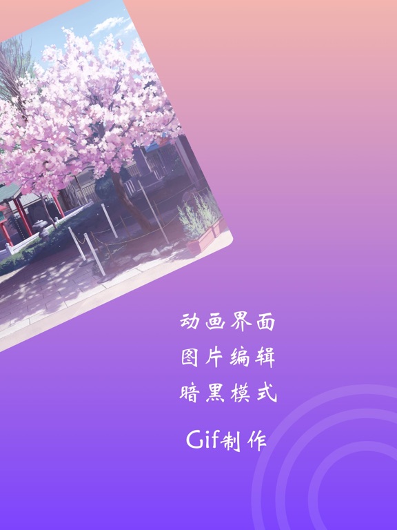 Screenshot #6 pour MiMi相册-隐私相册管家