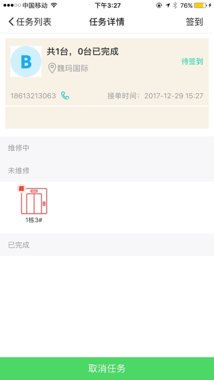 南充质监工程师 screenshot-3