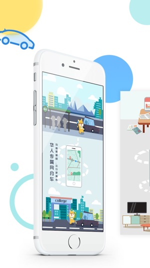 BB出行(圖1)-速報App