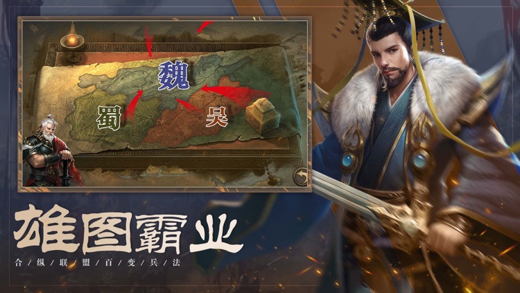 征战三国-乱世纷争