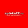 Apteka22.ru заказ лекарств.