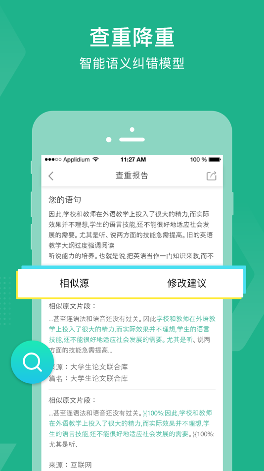#4. 爱学术-写论文做科研 (iOS) 由: Wuhan Wendebao Technology Co., Ltd.
