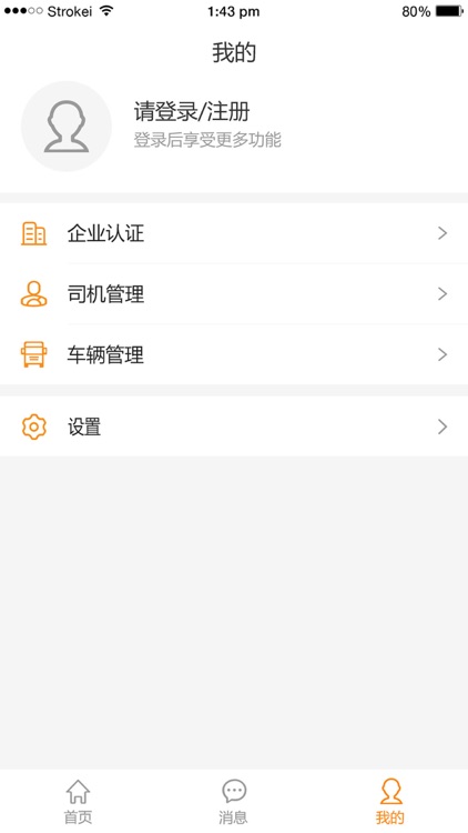 钢豹物流承运方