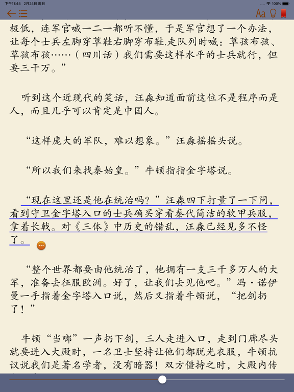 经典科幻小说 iPad screenshot 3 - Book app