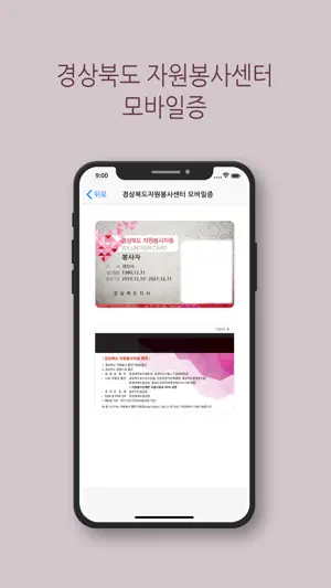 경북자원봉사 원스탑 screenshot 2