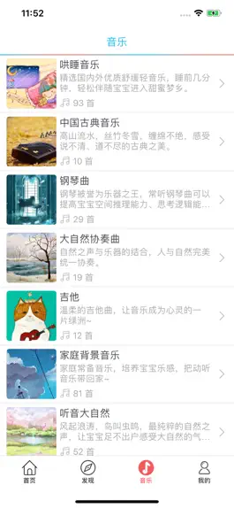 Game screenshot 十万个为什么-科普知识百科全书 hack