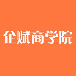 企赋商学院