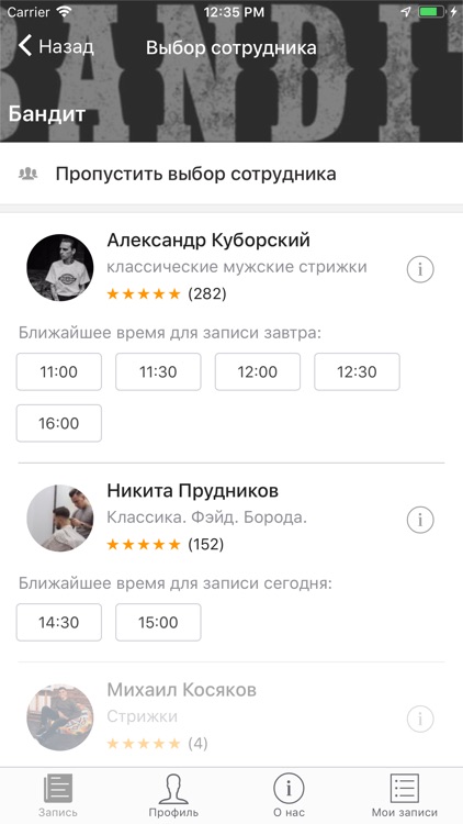 Barbershop Bandit screenshot-3