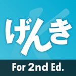 Download GENKI Kanji Cards for 2nd Ed. app
