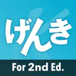 GENKI Kanji Cards for 2nd Ed. App Support