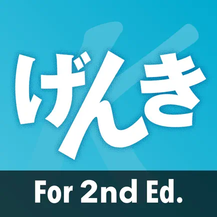 GENKI Kanji Cards for 2nd Ed. Читы