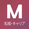 名城大学キャリアアプリ
