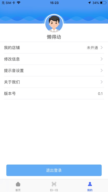 码旺防伪 screenshot-7