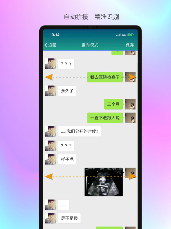 Stitch - ScreenShot and PicSew