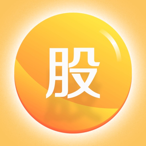 易中股-股票智配中签计算App