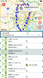 railway+.jp iphone screenshot 3