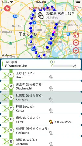 Game screenshot Railway+.jp hack
