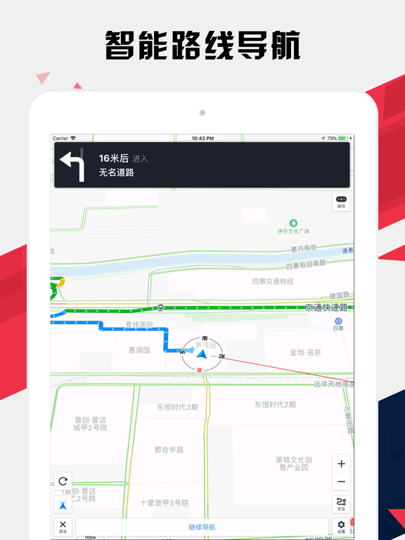 北京地铁通 - 北京地铁公交出行导航路线查询appのおすすめ画像5
