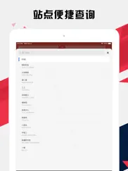 乌鲁木齐地铁通 - 乌鲁木齐地铁公交出行查询app айпад изображения 4