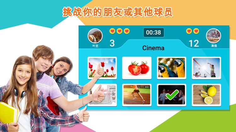 英语 挑战 screenshot-3