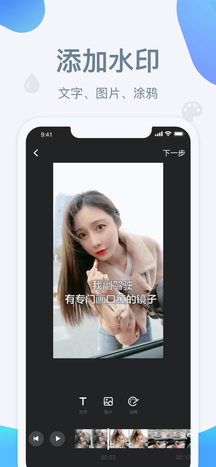 水印宝-视频水印助手软件