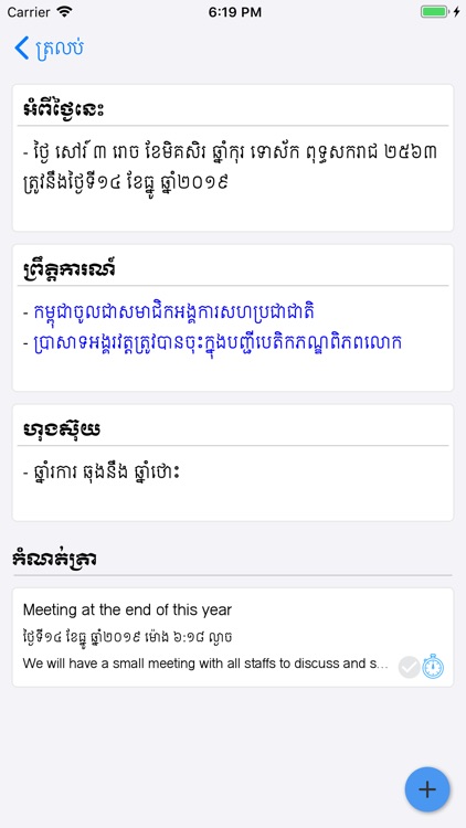 Khmer Calendar 100 Years screenshot-7