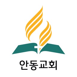 안동교회 - 재림교회