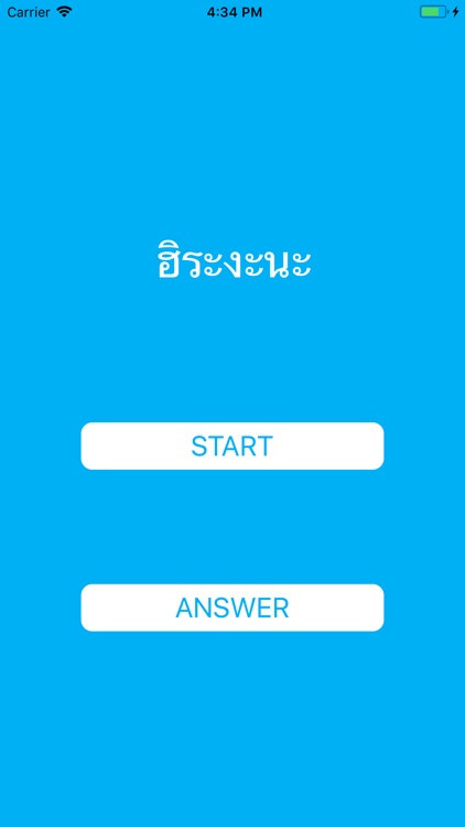 Study Hiragana for Thai Bunpan