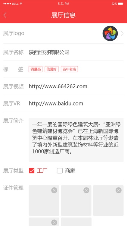 地毯汇商家版 screenshot-4