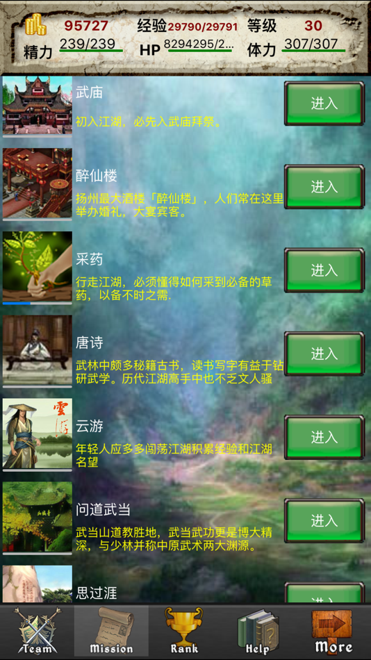 #5. 侠客行2 江湖争霸 (iOS) 由: JOYCOM PTE. LTD.