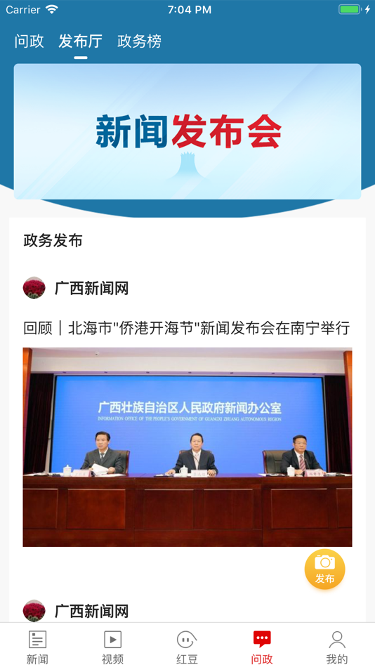 #3. 壮观 (iOS) 由: Guangxi Xingui Media Co., Ltd