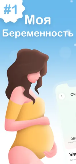 Game screenshot Моя беременность по неделям mod apk
