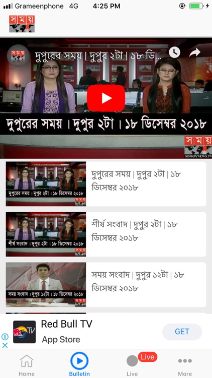 Somoy TV screenshot-4