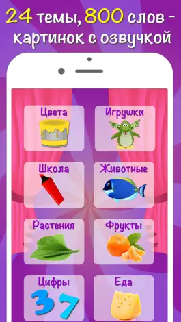 Game screenshot Испанский язык для детей Pro apk