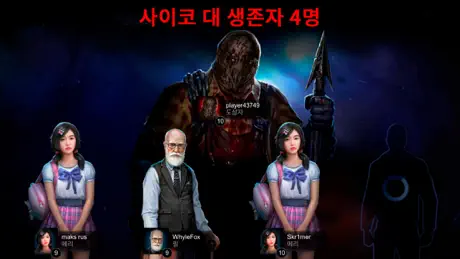 Horrorfield—멀티플레이어 생존 공포 탈출 게임