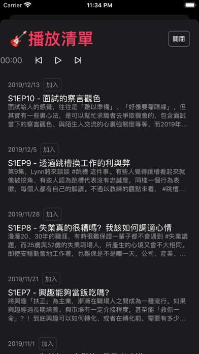 喵吉 Weekly Podcast screenshot