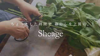 Sheage（シェアージュ）-半歩先のライフスタイル情報のおすすめ画像8