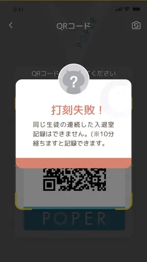 Comiru入退室 screenshot 4