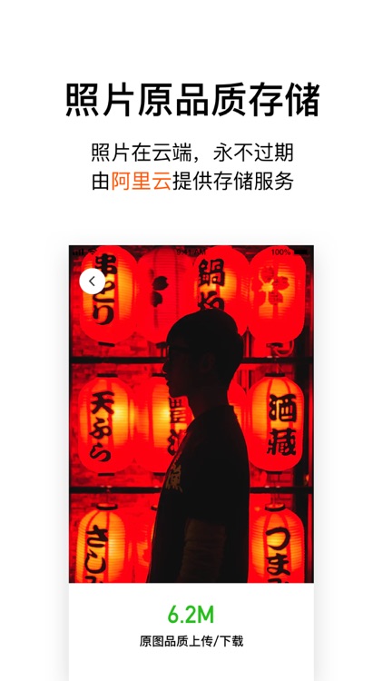 共享相册 - 与亲人好友分享生活照片 screenshot-5