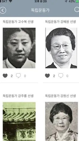 Game screenshot 독립운동가 hack
